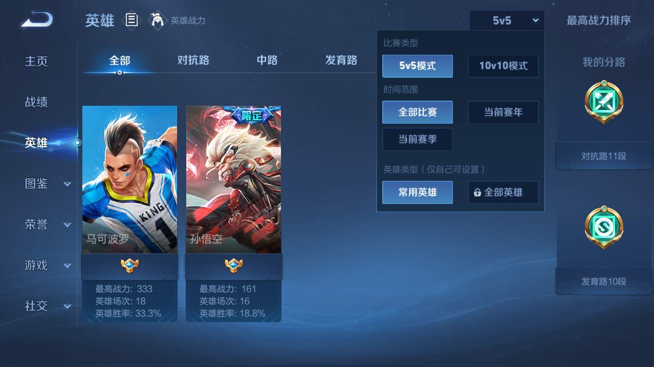 WZQM4782761王者荣耀账号详情图12