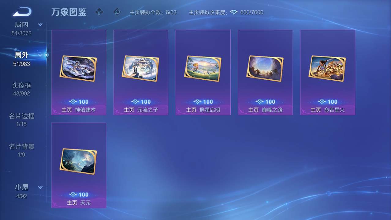 WZQM4782761王者荣耀账号详情图5