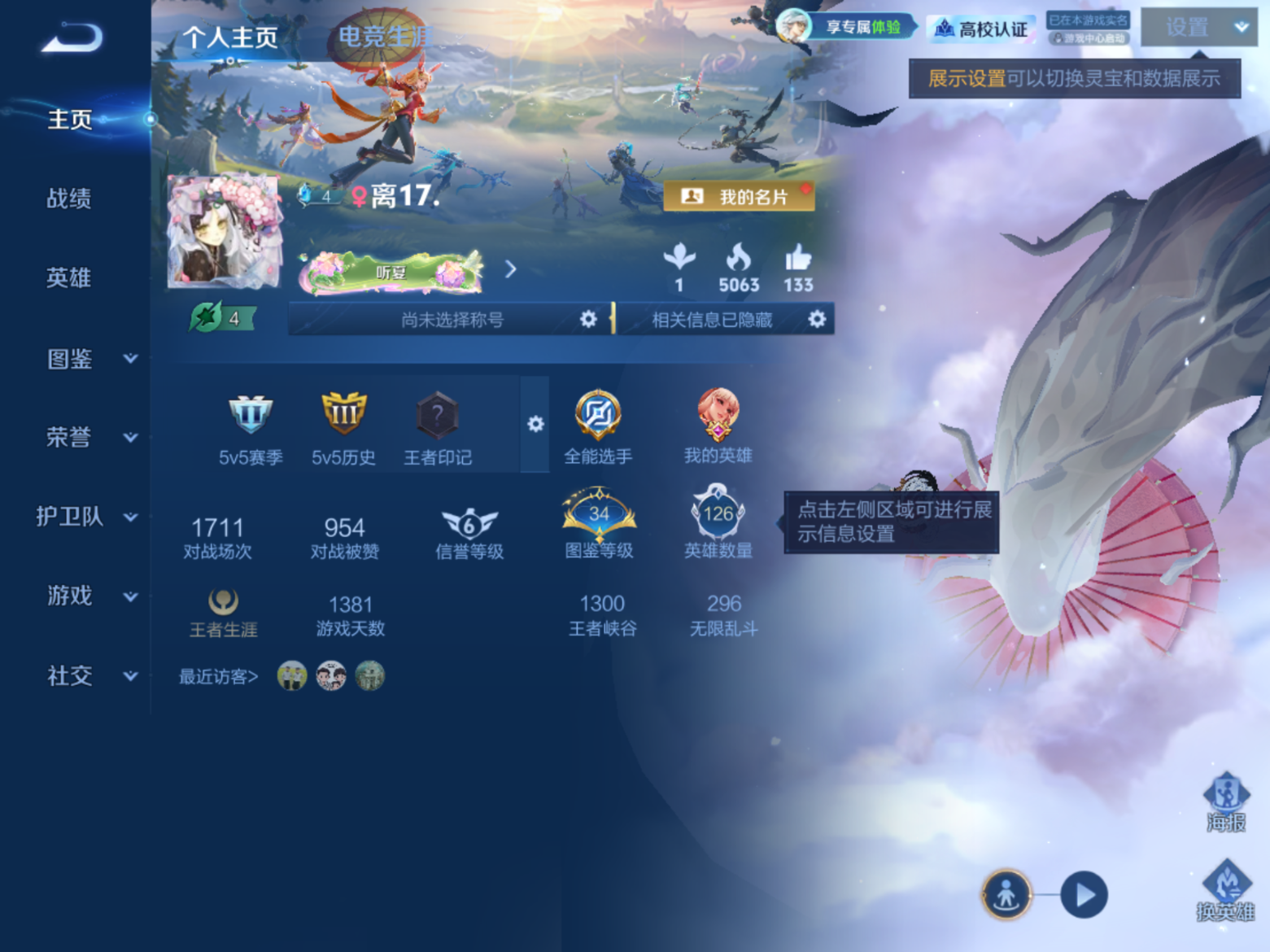 PX_2973856-126英雄-143皮肤-质量女号-V7-9传说 【传说】 乘龙问璇玑 云诺千山 愿照岁时盈 愿照众生和 鸣野蒿 祈雪灵祝 遇见胡旋 霜月吟 记忆之芯 【热门】督灵司正 巫礼祀神 涂山容容 至美乘鲤谣 祈雪灵祝 逐霄之志 时之彼端 冰冠公主 暗影游猎 诗语江南 器灵浮梦炉 乘龙聚宝船 燃音魔法 无限星赏官 水晶猎龙者 蔷薇恋人 魅语 紫霞仙子 功夫厨神 心灵