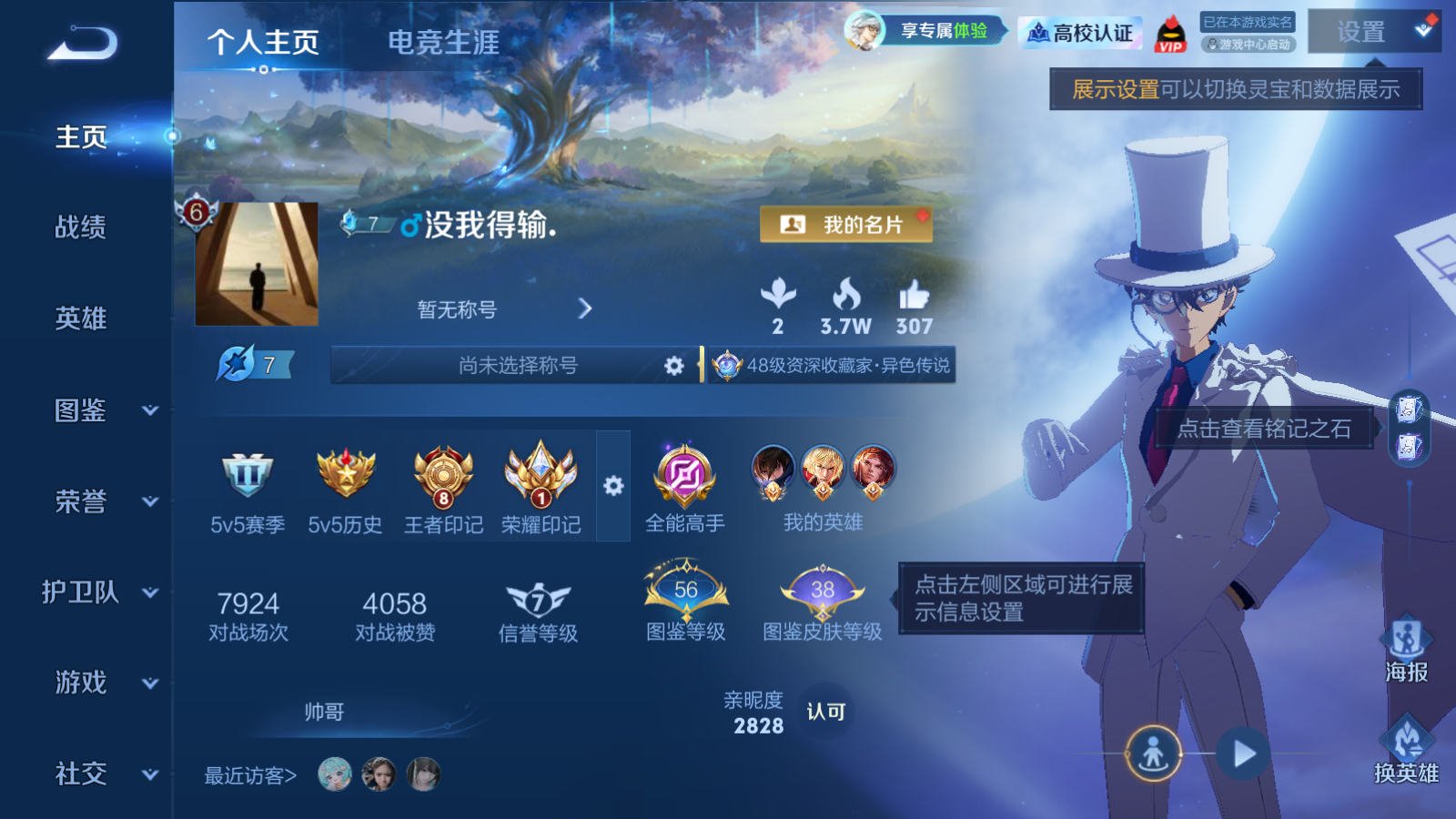 PX_2973874-128英雄-240皮肤--V8-1典藏2珍品传说21传说 3星传说 幽冥之眼 星际治安官 未来机甲【典藏】 鸣剑曳影 【珍品传说】 江户川柯南 怪盗基德 【传说】 黄金天蝎座 乘龙淬吴钩 逐花归海 惊梅引 幻光神枪 愿照九州拓 鸣野蒿 启明星使 时雨天司 深海之息 诗剑行 云鹰飞将 久胜战神 冠军飞将 一念神魔 黄金狮子座 超时空战士男 时之恋人男 地狱之
