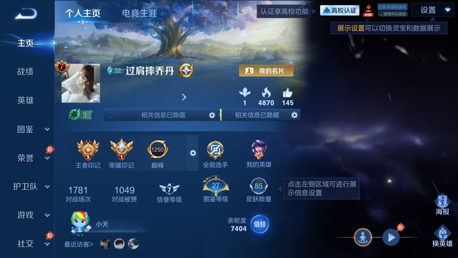 PX_2973894-85英雄-85皮肤--V7-2珍品传说21传说 1星传说 未来机甲【珍品传说】 迪迦奥特曼 沧流箭 【传说】 罗刹妄海 灵珠敖丙 战鼓燎原 异界灵契花木兰 神骥鸣幻洲 神骥聚万邦 神骥赴朔漠 神骥逐星野 万灵伏威 神骥镇沧海 神骥越千峰 祥瑞亨通 白虎志 齐天大圣 无限倾心女 霜月吟 云鹰飞将 一念神魔 胖达荣荣 地狱之眼 末日机甲女 【热门】弘道录 双面