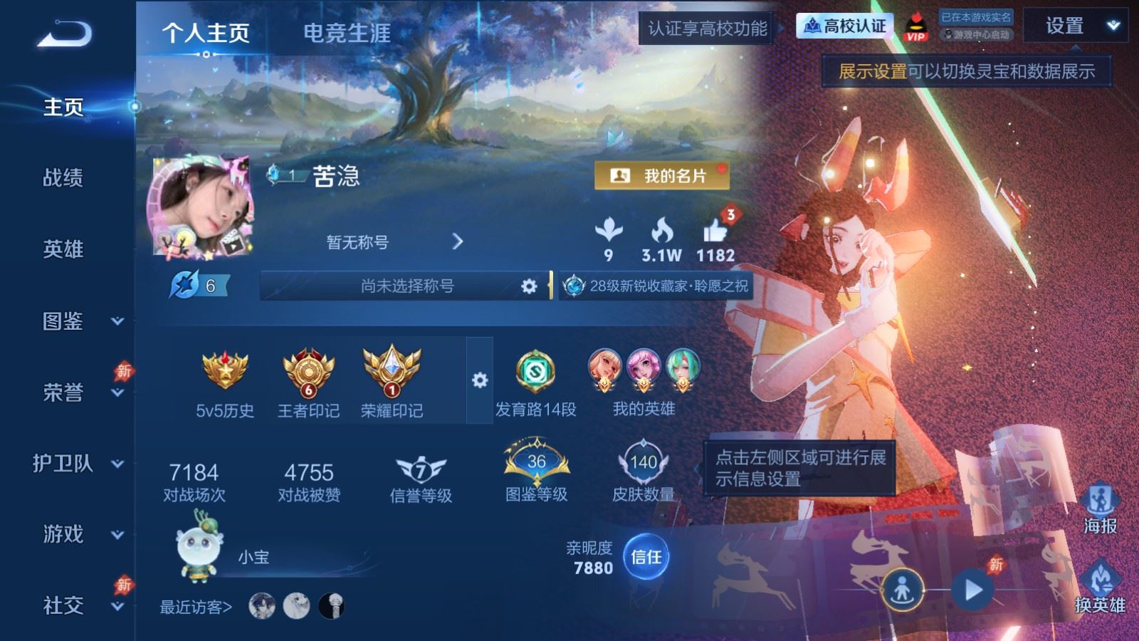 PX_2973895-127英雄-140皮肤-小女号 少司缘全皮 -V5-1典藏5传说 【全皮英雄】 少司缘全皮 影全皮 【典藏】 拾光映像 【传说】 神骥越千峰 云诺千山 鸣野蒿 记忆之芯 飞鸢探春 【热门】弘道录 万灵启世 巫礼祀神 涂山容容 幻珠鲛人 龙鼓争鸣 织梦人 黄忠百相守梦 涂山红红 遇见神鹿 无限星赏官 猫狗日记女 特工魅影 蔷薇恋人 黄金分割率 逐浪之夏 圣诞