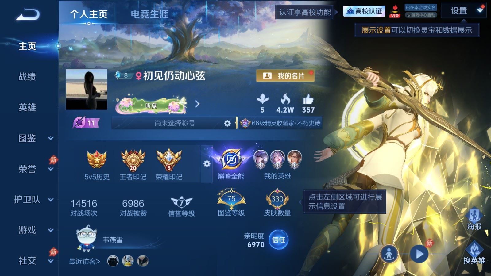 PX_2973905-127英雄-330皮肤--V7-1典藏2珍品传说19传说 对抗路31段 打野46段 金标 百里守约 孙悟空 3星传说 幽冥火 幽冥之眼 星际治安官【全皮英雄】 司空震全皮 鬼谷子全皮 【典藏】 鸣剑曳影 【珍品传说】 东海龙王敖光 酷洛米之心 【传说】 乘龙铭钟鼎 马超琥珀纪元 死亡执政官 幻光神枪 愿照九州拓 愿照山河定 鸣野蒿 时雨天司 祈雪灵祝 零号