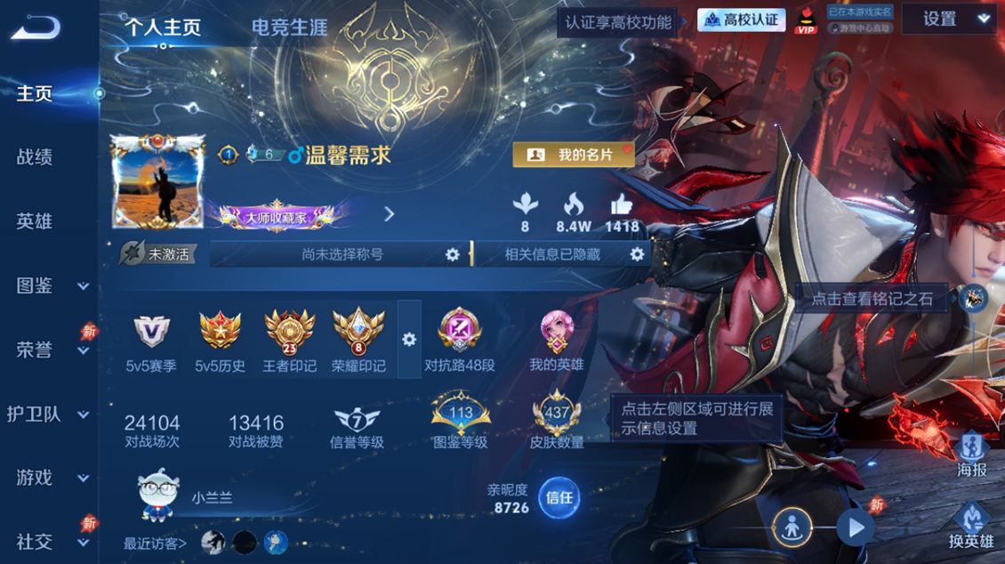 MA786/【分路】坦克偏向型/【英雄数量】131/【皮肤数量】437/【区服】苹果QQ143区/【场次】24104/【胜率】48.76%/【段位】永恒钻石V/【贵族等级】9/【拥有省标】4/省标李信/省标花木兰/省标鬼谷子/省标钟馗/【印记】王者印记23次/【稀有英雄】_嬴政/_敖隐/_金蝉/_艾