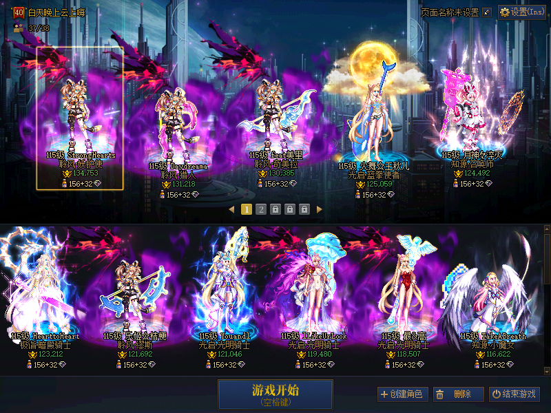 [28212425]A找回包赔号-超值10套26年春节套16套夏日套4个红11连体6个红10总36C奶一线进度主C爆炸模拟伤害8200亿且32个10w名望好玩不累可搬砖可未央信用分902无榜单！26年双至尊红11红12武器耳环13龙袍龙皮龙武妖护士名望13.4w，26年春节至尊称号夏日至尊宠物红11龙袍龙皮龙武猎人，红11龙袍特色附魔奇美拉，红11龙袍奶妈，6个红10，大半身红10武器耳环13召唤师，2个红7，23个8-11w角色