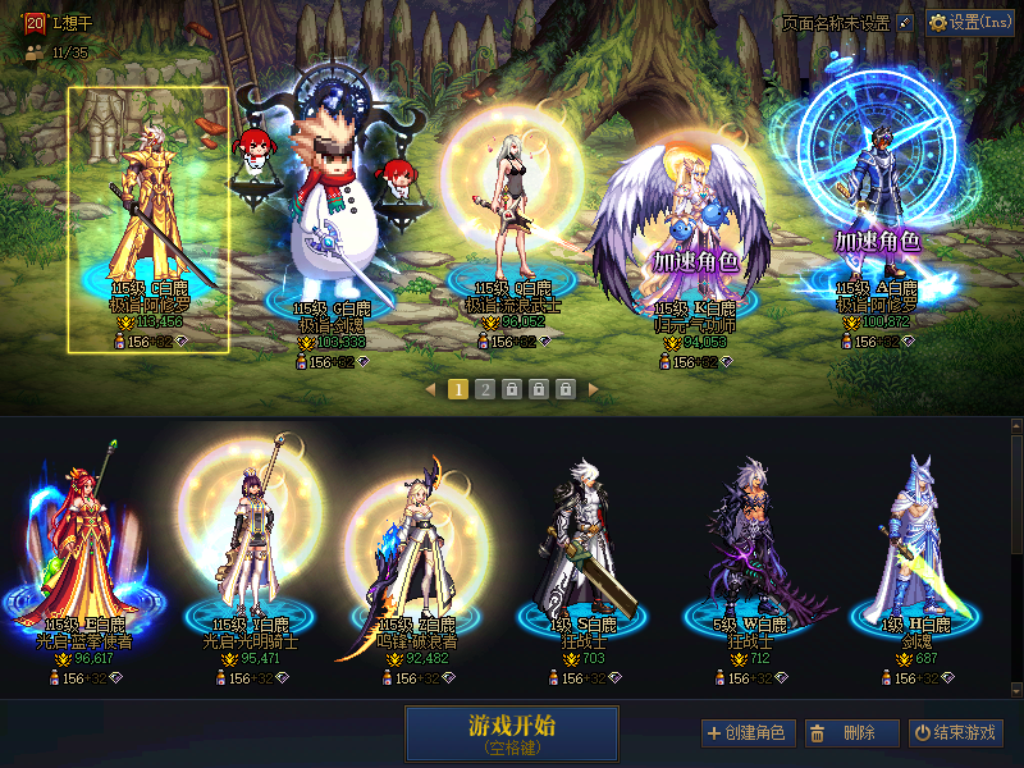 [28213348]A找回包赔号-超值红10搬砖号总8C奶且名望都9w以上送几百万金币材料可搬砖可未央可破凶2阶段！红7红10阿修罗名望11.3w，7个9-10w角色