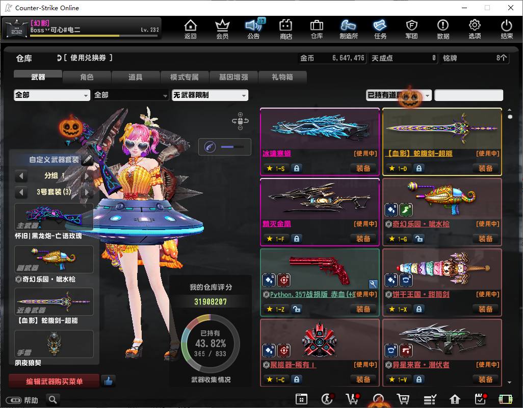 FL530 电二 蛇神金兔神龙神狼印关刀