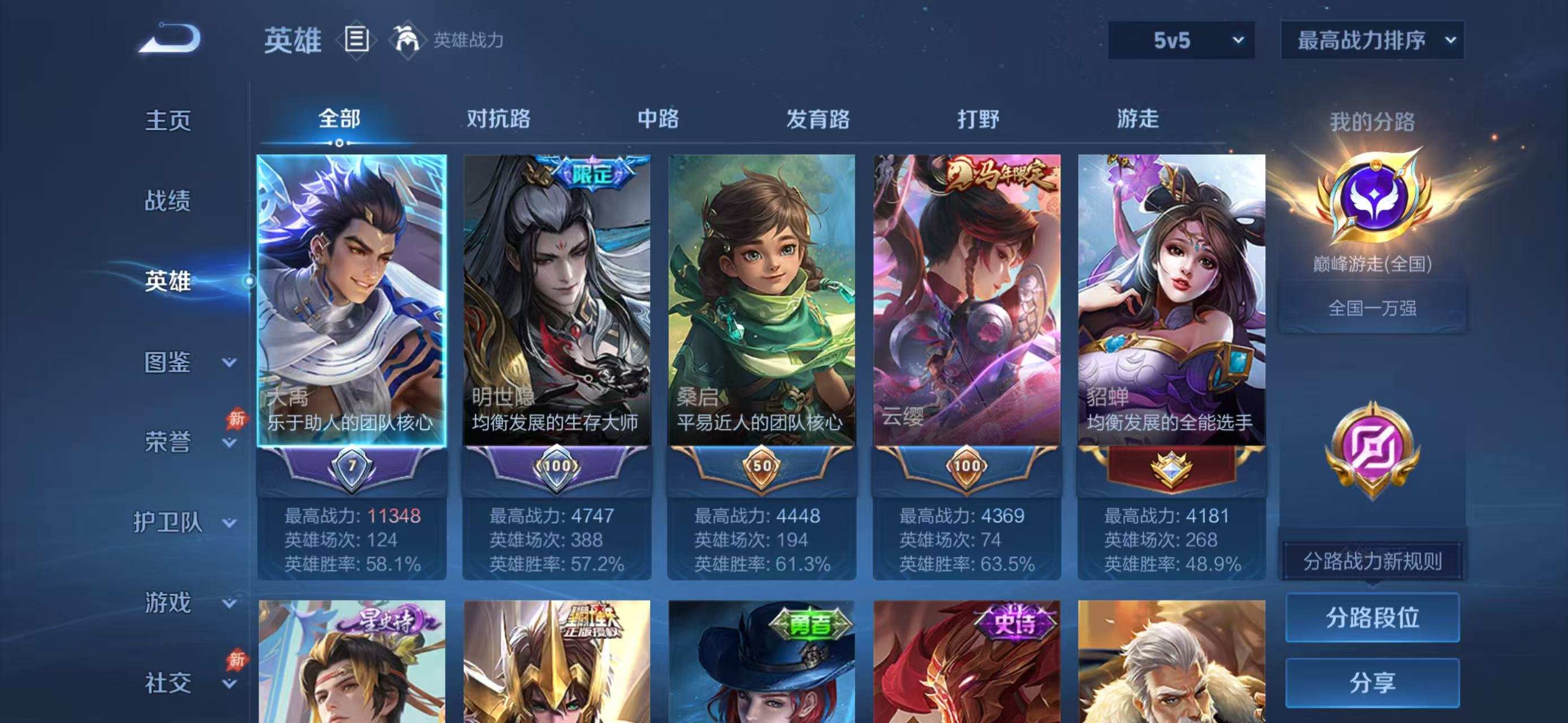 大图