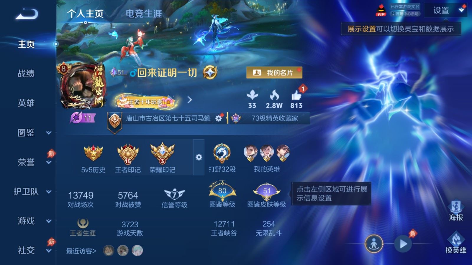 PX_2975604-130英雄-365皮肤--V8-1典藏1珍品传说24传说 打野32段 4星传说 幽冥火 幽冥之眼 未来机甲 金色仲夏夜【全皮英雄】 司马懿全皮 影全皮 【典藏】 鸣剑曳影 【珍品传说】 朽木白哉 【传说】 九山相柳 愿照九州拓 鸣野蒿 启明星使 时雨天司 山海苍雷引 山海炽霜斩 齐天大圣 燃星之曲 浮生妄 乞巧织情 记忆之芯 音你心动女 音你心动男 无双飞