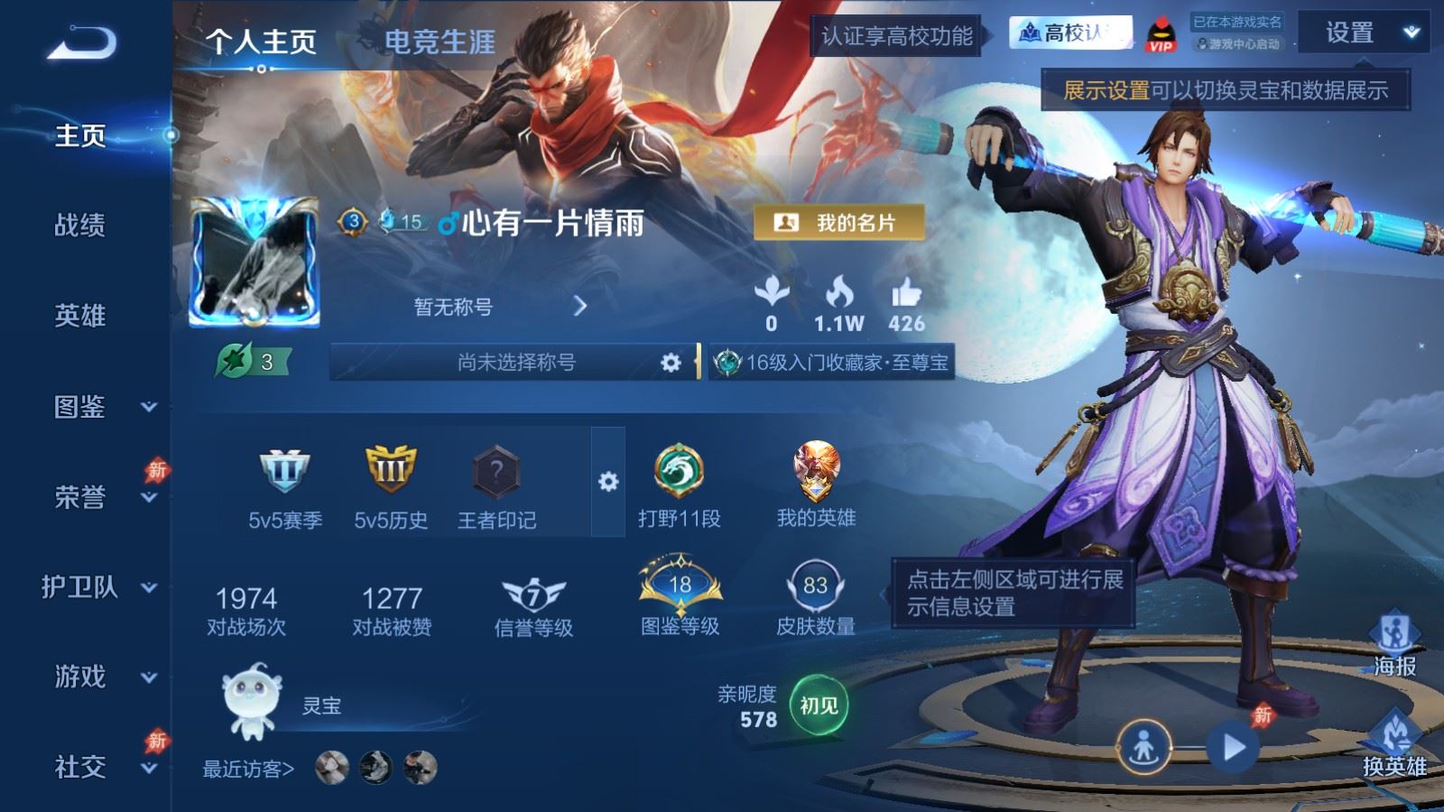 PX_2976841-114英雄-83皮肤--V4-1传说 【传说】 黄金狮子座 【热门】至尊宝 暗影游猎 原初探秘者 李小龙 特工魅影 曙光守护者 千年之狐 暗夜贵公子 街头霸王 鬼剑武藏 德古拉伯爵 花好人间 混沌棋 疑决卦 醍醐杖 万华元夜 演武夺筹 驱傩正仪 未来纪元赵云 拳王 敏锐之力 魅力维加斯 古海寻踪 天穹祈灯 迷踪丽影 纤云弄巧 鹰眼统帅 114英雄-营地ID