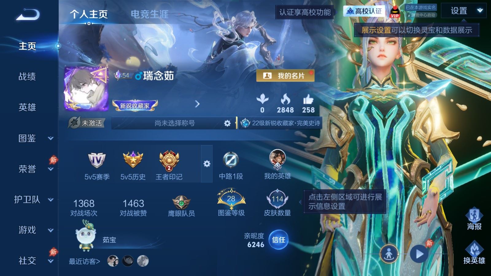 PX_2976849-116英雄-114皮肤--V5-4传说 1星传说 幽冥之眼【传说】 神树通天 愿照九州拓 无双飞将 地狱之眼 【热门】弘道录 万灵启世 龙鼓争鸣 黄忠百相守梦 器灵浮梦炉 天秀启明 水晶猎龙者 特工魅影 黄金分割率 胡桃夹子 千年之狐 幽灵船长 乘风破浪 圣诞狂欢 星夜王子 节奏热浪 绅士熊喵 偶像歌手 街头霸王 摇滚巨星 缤纷独角兽 鬼剑武藏 花好人间 