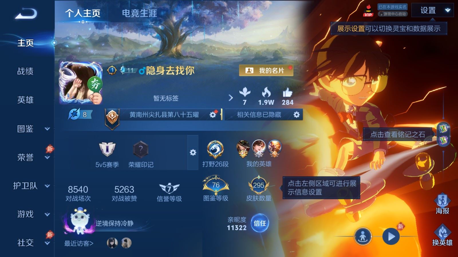 PX_2976857-130英雄-295皮肤--V8-1典藏2无双2珍品传说35传说 4星传说 荆棘舞步 时之思念 幽冥之眼 未来机甲【典藏】 鸣剑曳影 【无双】 无相 器灵螭龙剑 【珍品传说】 江户川柯南 怪盗基德 【传说】 踏浪归 逐花归海 异界灵契花木兰 神骥鸣幻洲 神骥赴朔漠 神骥逐星野 神树通天 神骥越千峰 愿照岁时盈 愿照众生和 愿照九州拓 玄雷天君 鸣野蒿 启明星