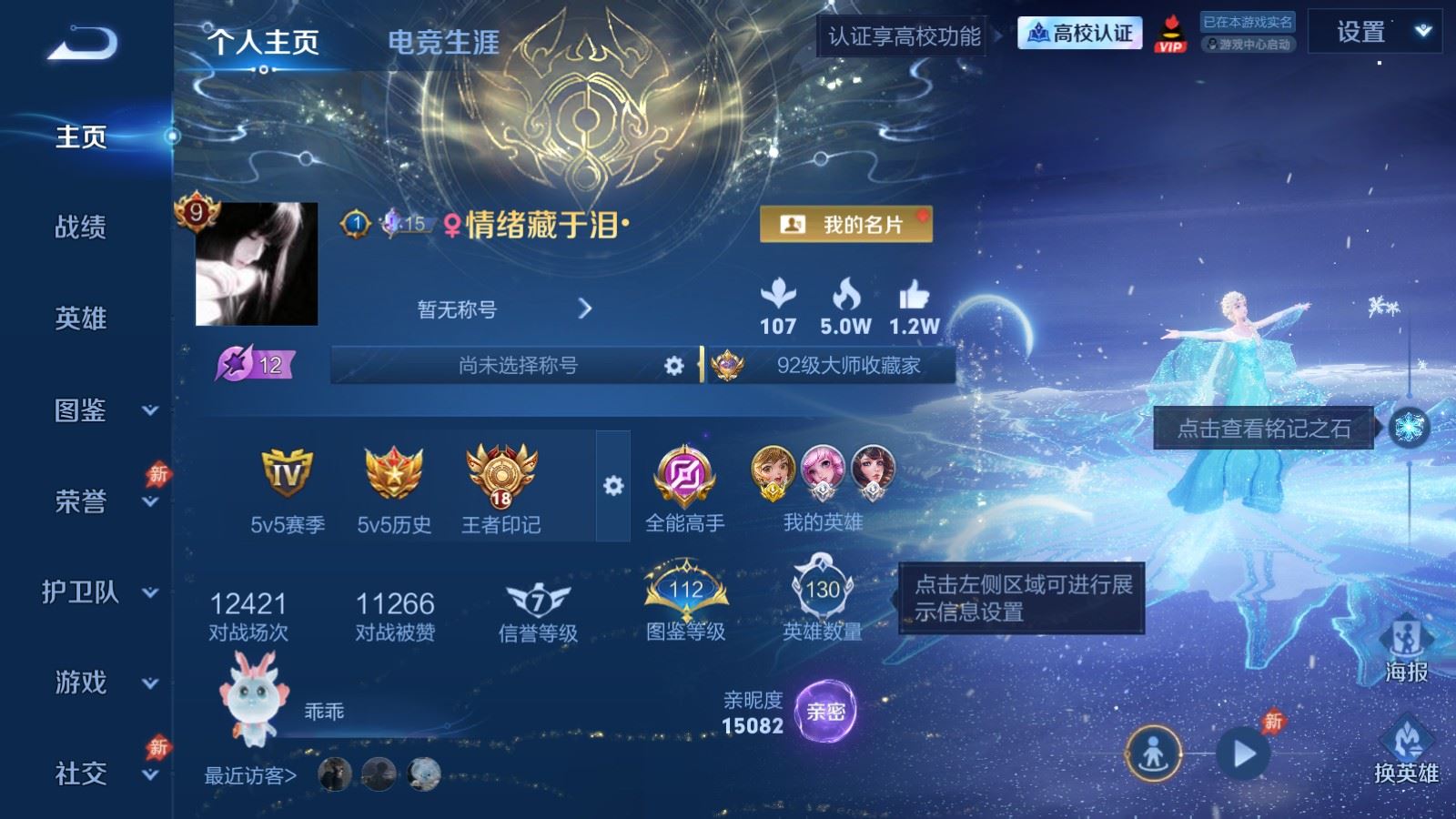 PX_2976868-130英雄-464皮肤-高质量精品女号 全皮瑶 全皮西施-V9-2典藏2无双2珍品传说28传说 游走40段 金标 孙膑 6星传说 游龙堇华 破晓神光 时之愿境 牧野星辉 未来机甲 金色仲夏夜【全皮英雄】 瑶全皮 大乔全皮 西施全皮 露娜全皮 少司缘全皮 刘禅全皮 张良全皮 影全皮 【典藏】 拾光映像 天鹅之梦 【无双】 雪境奇遇 真我赫兹瑶 【珍品传说】 