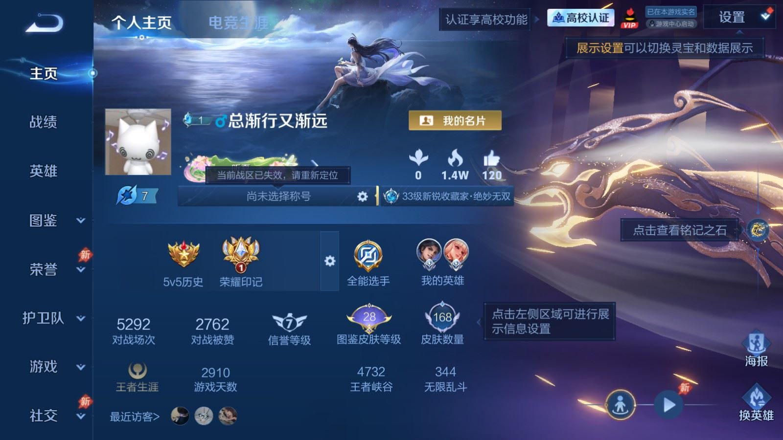 PX_2976878-129英雄-168皮肤-打野射手号-V7-1典藏2无双15传说 1星传说 幽冥之眼 【典藏】 鸣剑曳影 【无双】 离恨烟 器灵螭龙剑 【传说】 惊梅引 神树通天 愿照九州拓 鸣野蒿 霜北刀 鹤羽星尊 天魔缭乱 无尽星芒 音你闪耀 诗剑行 云鹰飞将 冠军飞将 一念神魔 胖达荣荣 地狱之眼 【热门】涂山容容 山海玄木吟 逐霄之志 降魔 织梦人 黄忠百相守梦 东