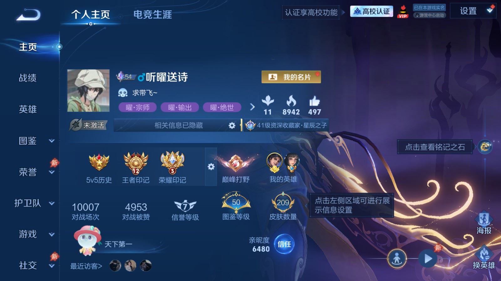PX_2977003-129英雄-209皮肤-打野金标曜  曜全皮  2-V7-1典藏1无双10传说 金标 曜 2星传说 幽冥火 幽冥之眼 影全皮 【典藏】 最初的交响 【无双】 器灵螭龙剑 【传说】 鸣野蒿 山海苍雷引 李逍遥 游龙清影 地狱火 炽阳神光 云鹰飞将 久胜战神 黄金白羊座 地狱之眼 【热门】弘道录 济世禅心 万灵启世 涂山容容 冰冠公主 原初追逐者 黄忠百相守梦