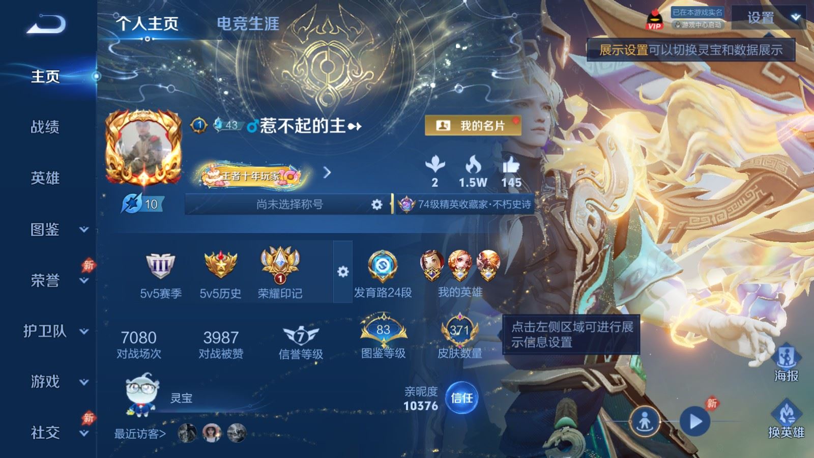 PX_2977008-132英雄-371皮肤--V9-3典藏1无双18传说 3星传说 寅虎·焰心 幽冥火 幽冥之眼【全皮英雄】 影全皮 【典藏】 武则天 杀手不太冷 幻阙歌 【无双】 无相 【传说】 黄金天蝎座 乘龙铭钟鼎 战鼓燎原 神树通天 愿照众生和 鸣野蒿 鹤羽星尊 启明星使 寅虎瑞焰 山海琳琅生 零号赤焰 绛天战甲 地狱火 云霓雀翎 黄金狮子座 黄金射手座 海洋之心 地