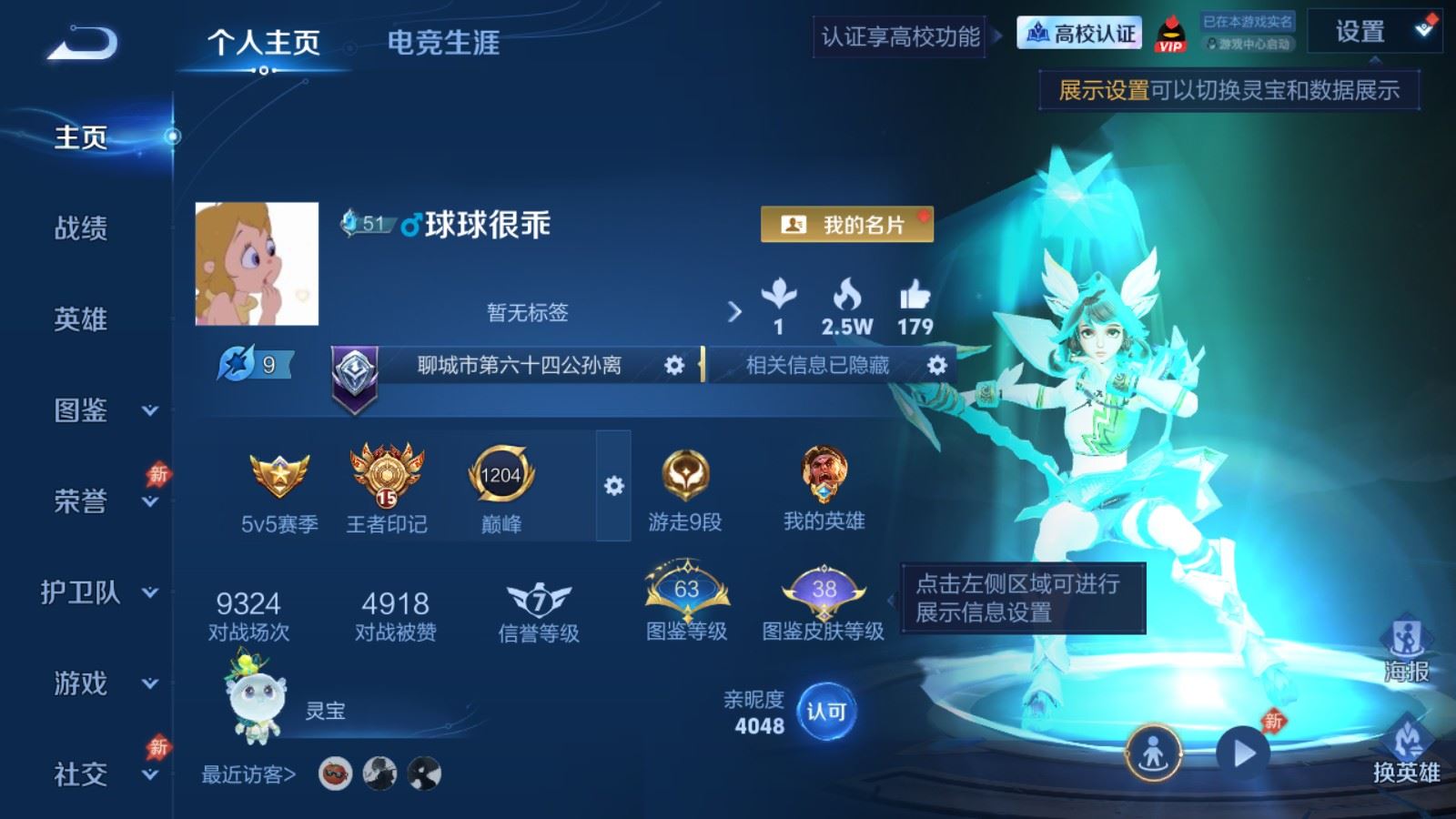 PX_2977028-130英雄-274皮肤-打野射手号  器灵螭龙剑  神鉴启示录 祈雪灵祝 太华 李逍遥 傲雪梅枪 朱雀志-V7-1典藏1无双12传说 打野33段 1星传说 幽冥之眼【全皮英雄】 影全皮 【典藏】 神鉴启示录 【无双】 器灵螭龙剑 【传说】 神树通天 愿照九州拓 鸣野蒿 祈雪灵祝 太华 李逍遥 零号赤焰 电玩雷克斯 炽阳神光 飞鸢探春 地狱之眼 末日机甲策 