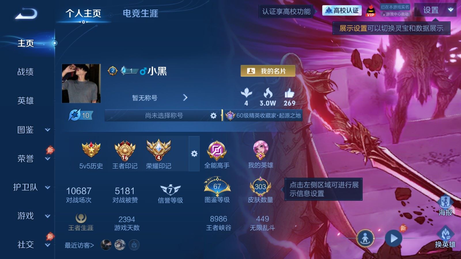PX_2977034-128英雄-303皮肤--V7-1典藏2珍品传说12传说 打野36段 2星传说 时之思念 幽冥之眼【全皮英雄】 刘禅全皮 影全皮 【典藏】 银白咏叹调 【珍品传说】 东海龙王敖光 西海龙王敖闰 【传说】 魔丸哪吒 逐花归海 神树通天 神骥越千峰 愿照九州拓 鸣野蒿 鹤羽星尊 齐天大圣 诗剑行 云鹰飞将 黄金射手座 地狱之眼 【热门】弘道录 万灵启世 巫礼祀