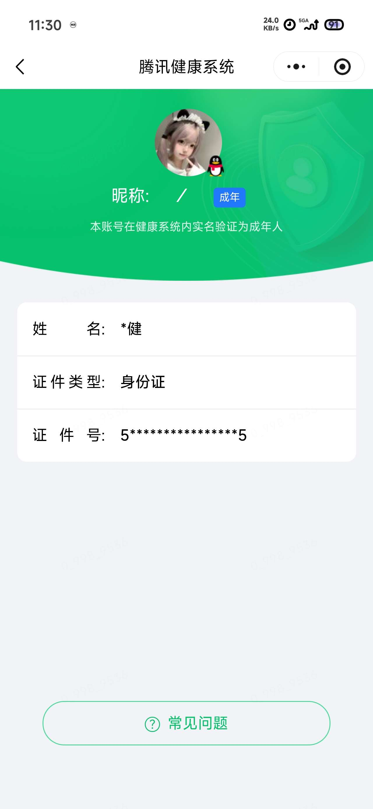 王者荣耀账号安卓QQ[28265020]【精品号手慢无】实名: 不可修改 贵族等级: V1 英雄数: 129 皮肤数: 
