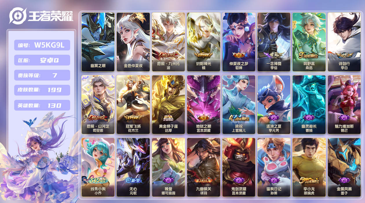 PX_2977412-6【秒换绑】V7-199皮肤2星传说7按键安卓手Q315区199皮0典藏10传说0无双 V7 营地ID1845836115 (不可二次) 永恒钻石V 【传说皮肤】：地狱之眼,黄金狮子座,愿照·山河定,冠军飞将,愿照·九州拓,鸣野蒿,炽阳神光,诗剑行,仲夏夜之梦,一念神魔【特殊英雄】：嬴政,敖隐【全皮】：心魔六耳,大禹【史诗皮肤】：千年之狐,妄想食味,地狱岩