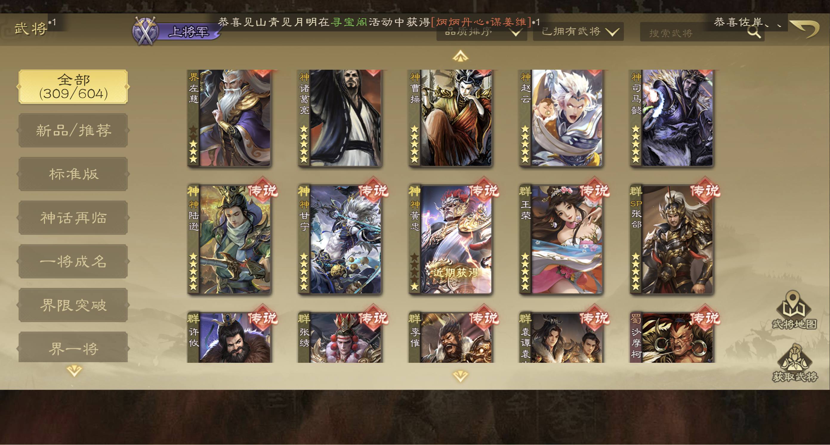 TX1066。官方，195级。1大祈福：袁...