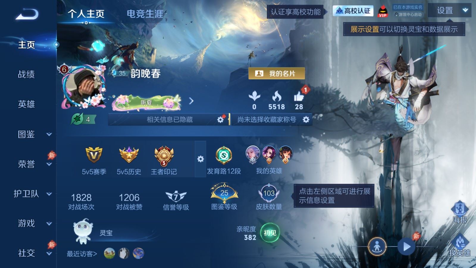 PX_2977526-115英雄-103皮肤-V6//1珍品传说/8传说/ 1星传说 未来机甲
【1 英雄全皮】心魔六耳全皮,
【1 珍品传说】沧流箭 伽罗,
【8 传说皮肤】地狱火 孙悟空,诗剑行 李白,灼幽烈阳 东皇太一,神骥·赴朔漠 狄仁杰,黄金射手座 后羿,末日机甲 孙尚香,战鼓燎原 典韦,踏浪归 韩信,
【32 史诗皮肤】末日机甲 吕布,海之女神 海月,巫礼祀神 少司