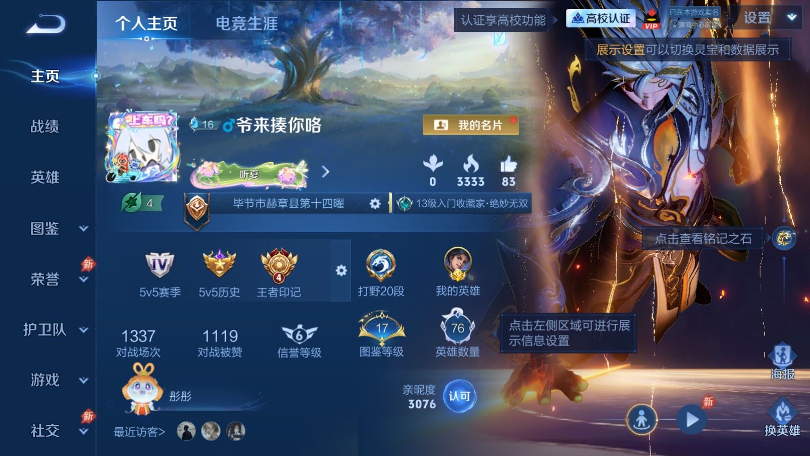 PX_2977552-76英雄-66皮肤--V6-1无双3传说  万战金标曜 1星传说 幽冥之眼【无双】 器灵螭龙剑 【传说】 神骥逐星野 愿照九州拓 地狱之眼 【热门】弘道录 龙鼓争鸣 器灵浮梦炉 水晶猎龙者 猫狗日记男 特工魅影 曙光守护者 逐浪之夏 紫霞仙子 幽灵船长 赏金猎手 偶像歌手 敏锐之力 皇家上将 魅力维加斯 水果甜心 鹰眼统帅 魔术师 76英雄-营地ID: