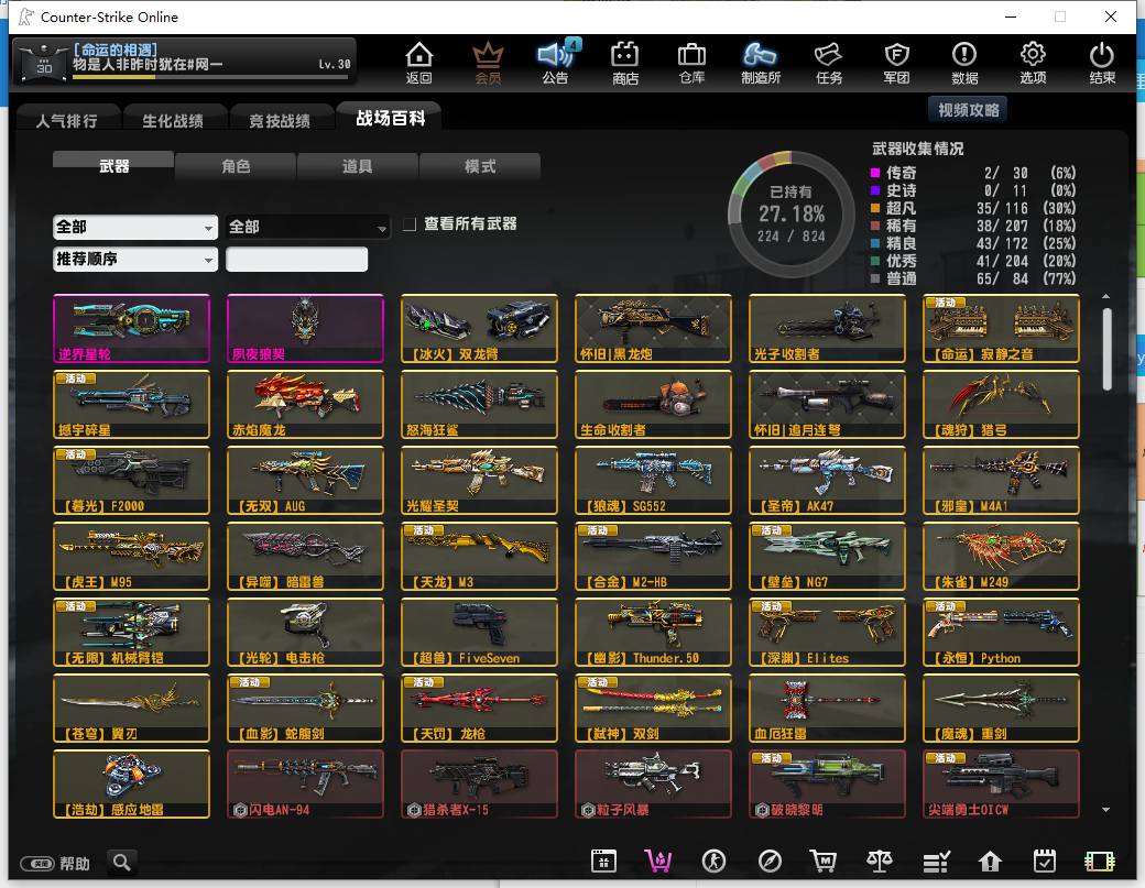 FK21网一 2传  虎神 狼雷 带怀旧武器