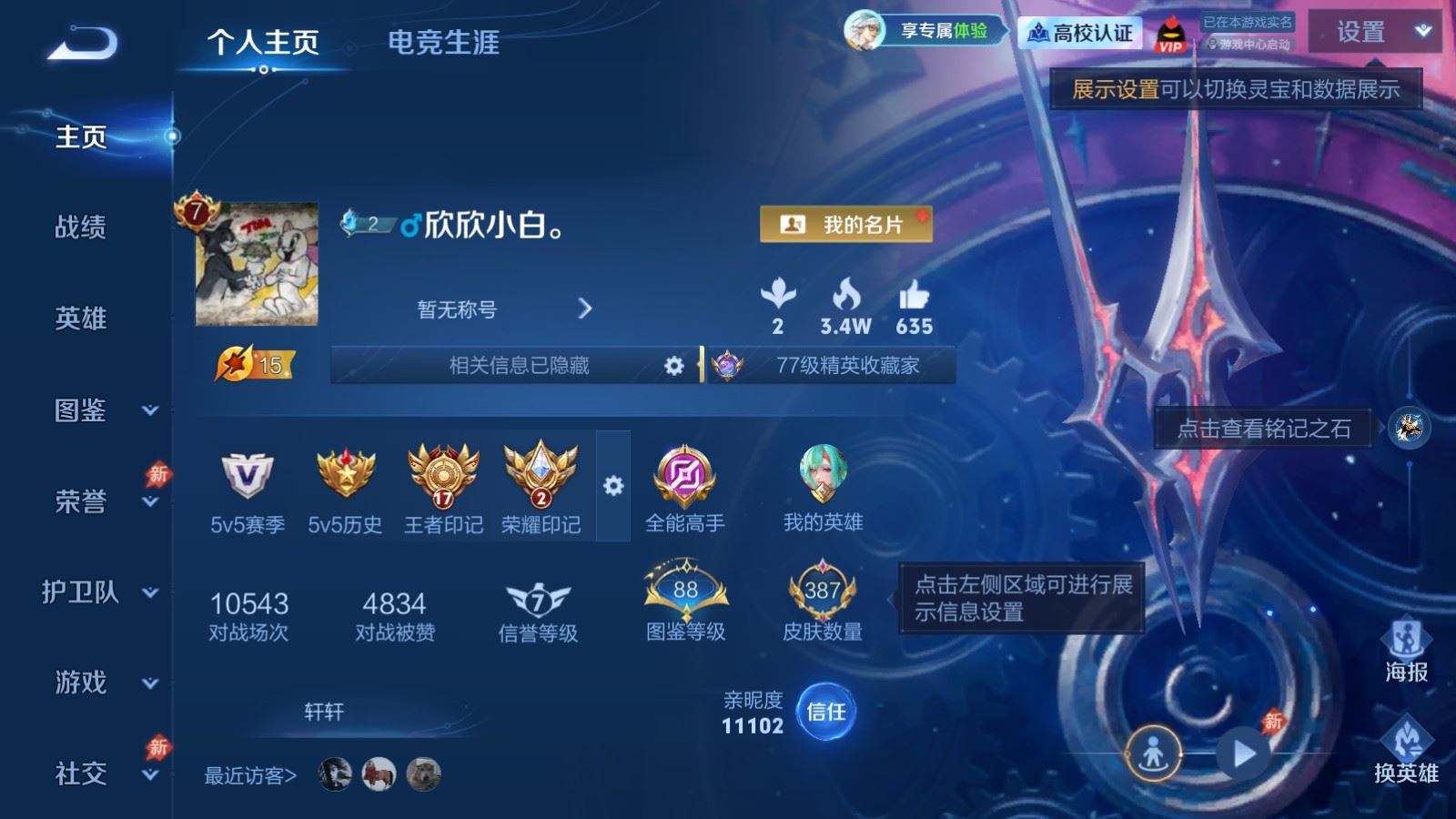 PX_2977604-131英雄-387皮肤--V8-2典藏1无双3珍品传说33传说 打野32段 2星传说 时之思念 幽冥之眼【全皮英雄】 司空震全皮 影全皮 【典藏】 最初的交响 全息碎影 【无双】 雾影狼魂 【珍品传说】 迪迦奥特曼 时之奇旅孙策 怪盗基德 【传说】 落雪白狼 乘龙问璇玑 乘龙淬吴钩 乘龙铭钟鼎 战鼓燎原 逐花归海 铠琥珀纪元 马超琥珀纪元 惊梅引 遇见神鼓