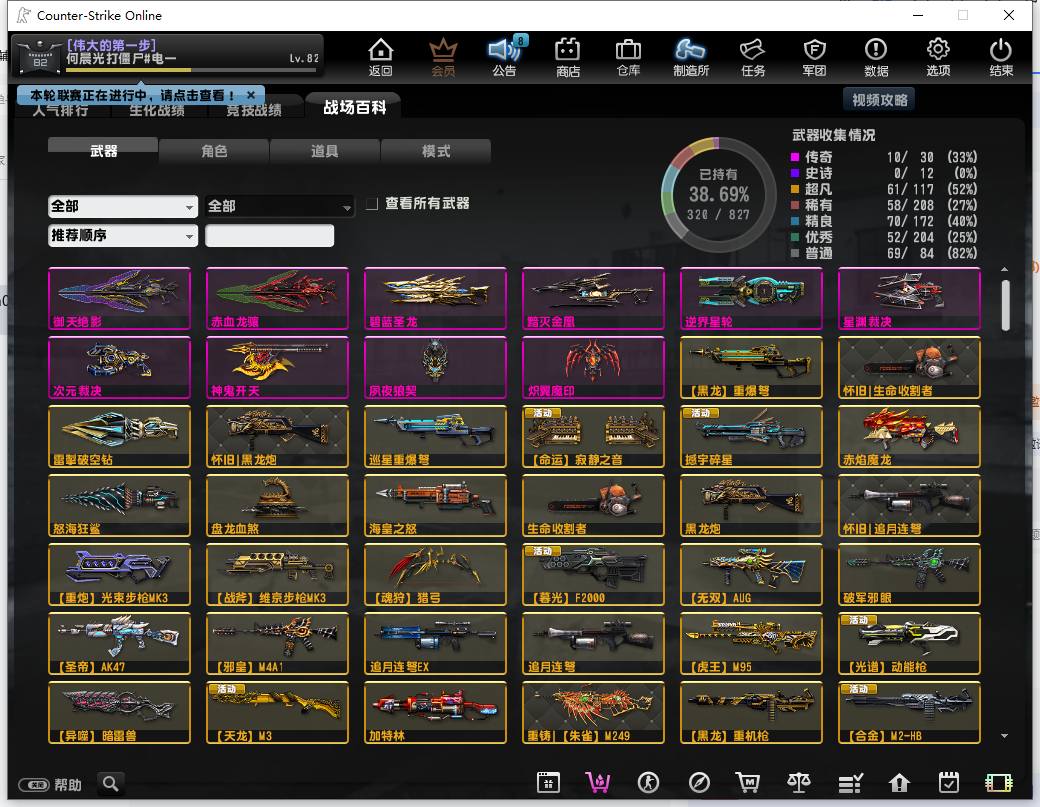 FK28电一10传马神四件套 马神金龙金兔...