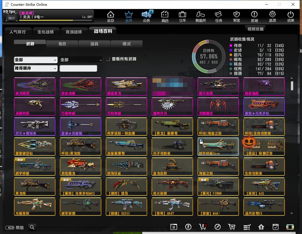 FK7电一10传 马神四件套