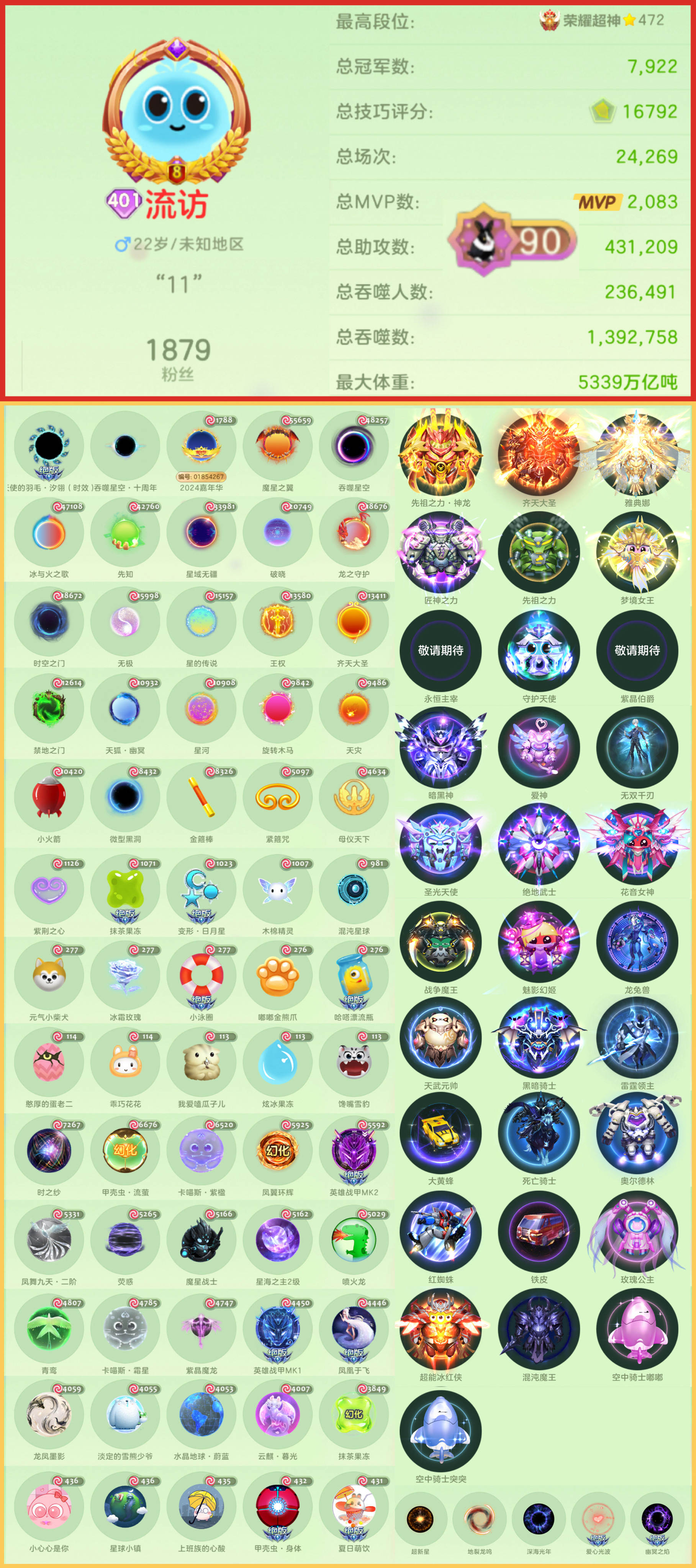 401秀黑洞吞噬星空魔星之翼冰与火之歌星域...