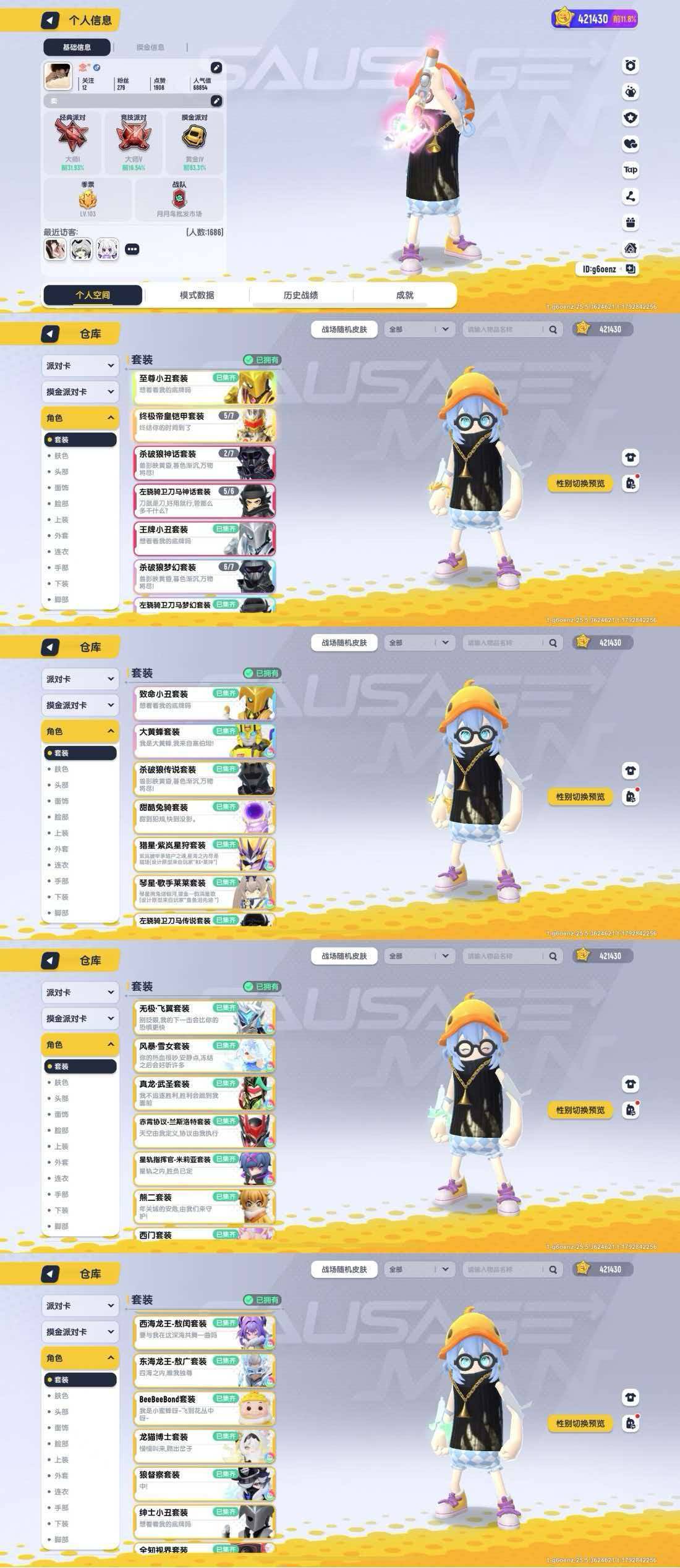 xc846香肠派对纯tap登录42万美味值...
