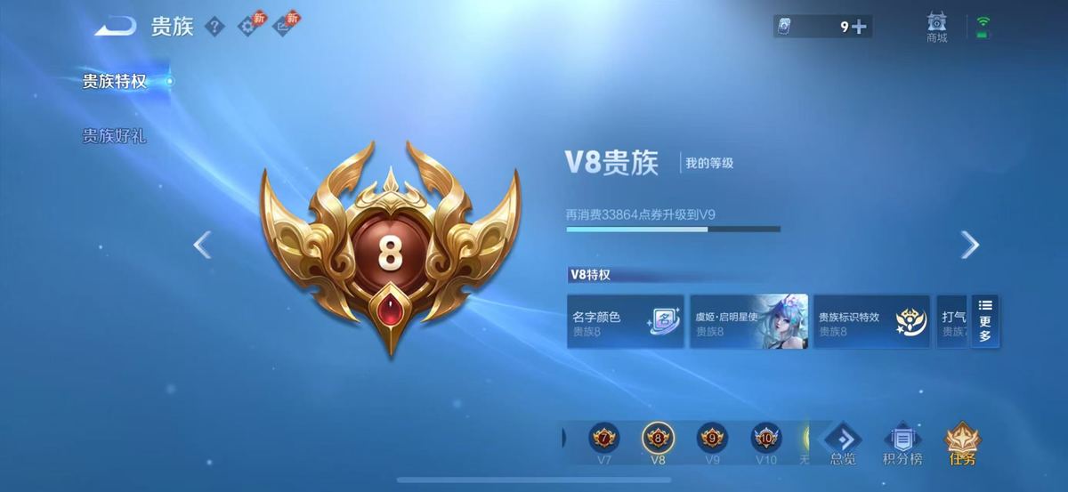 PX_2978055-实名: 可修改 性别: 男号 贵族等级: V8 英雄数: 130 皮肤数: 224 荣耀水晶: 银白咏叹调 无双皮: 无相,问心剑,雾影狼魂 珍品传说: 迪迦奥特曼 传说皮: 黄金狮子座,云鹰飞将,绛天战甲,黄金白羊座,猫影幻舞,久胜战神,一念神魔,末日机甲-孙尚香,地狱火,仲夏夜之梦,音你心动-小乔,时之恋人-刘备,超时空战士-狄仁杰,挚爱之约,无双飞将
