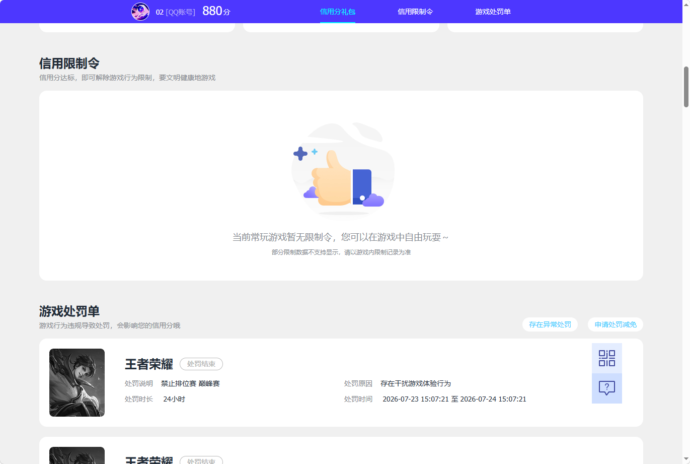 WZQM4789000王者荣耀账号详情图24 WZQM4789000王者荣耀账号详情图24