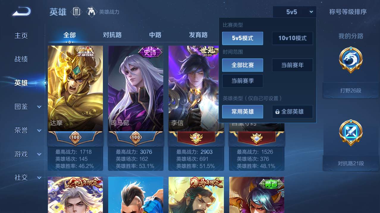 WZQM4789000王者荣耀账号详情图19 WZQM4789000王者荣耀账号详情图19