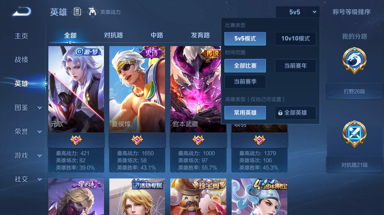 WZQM4789000王者荣耀账号详情图16 WZQM4789000王者荣耀账号详情图16