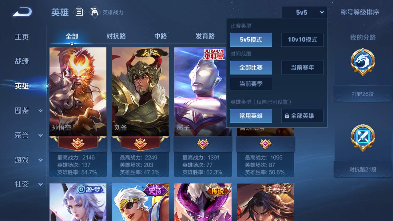 WZQM4789000王者荣耀账号详情图17 WZQM4789000王者荣耀账号详情图17