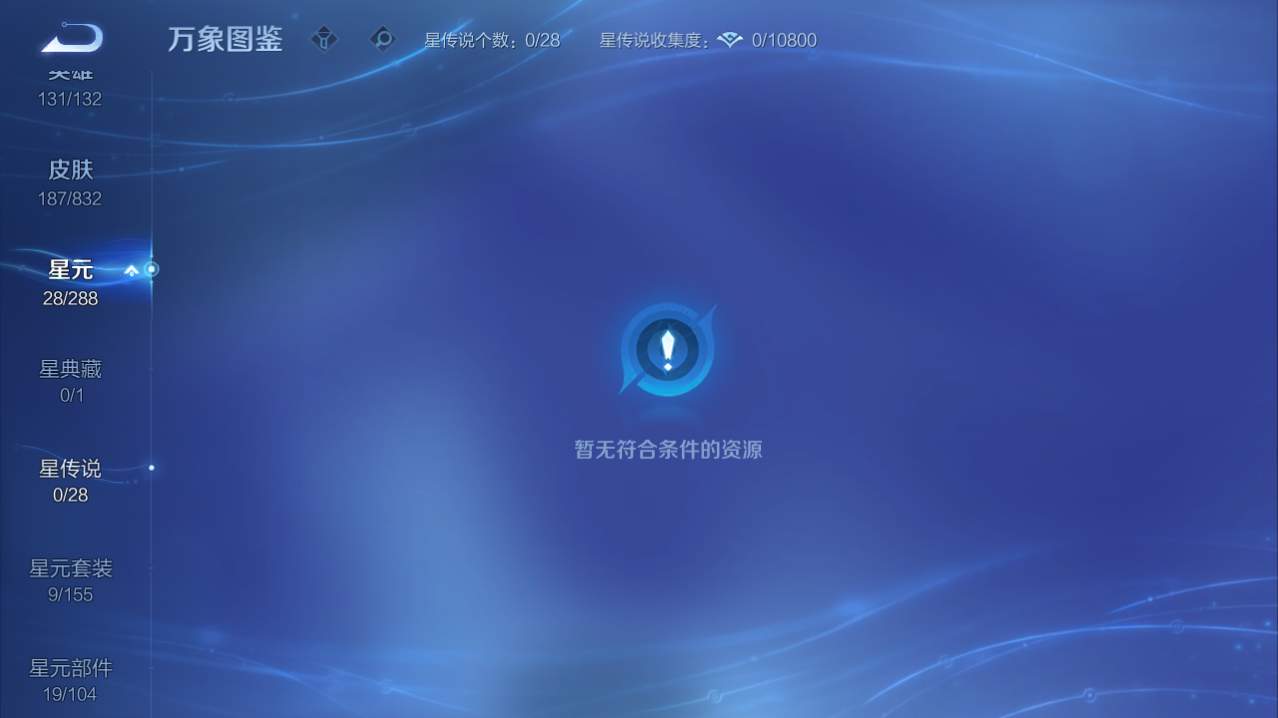 WZQM4789000王者荣耀账号详情图11 WZQM4789000王者荣耀账号详情图11