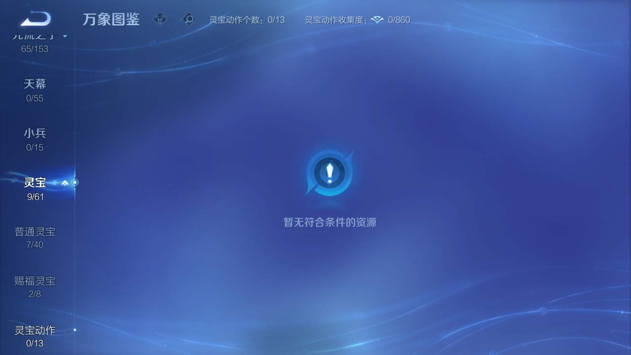 WZQM4789000王者荣耀账号详情图7 WZQM4789000王者荣耀账号详情图7