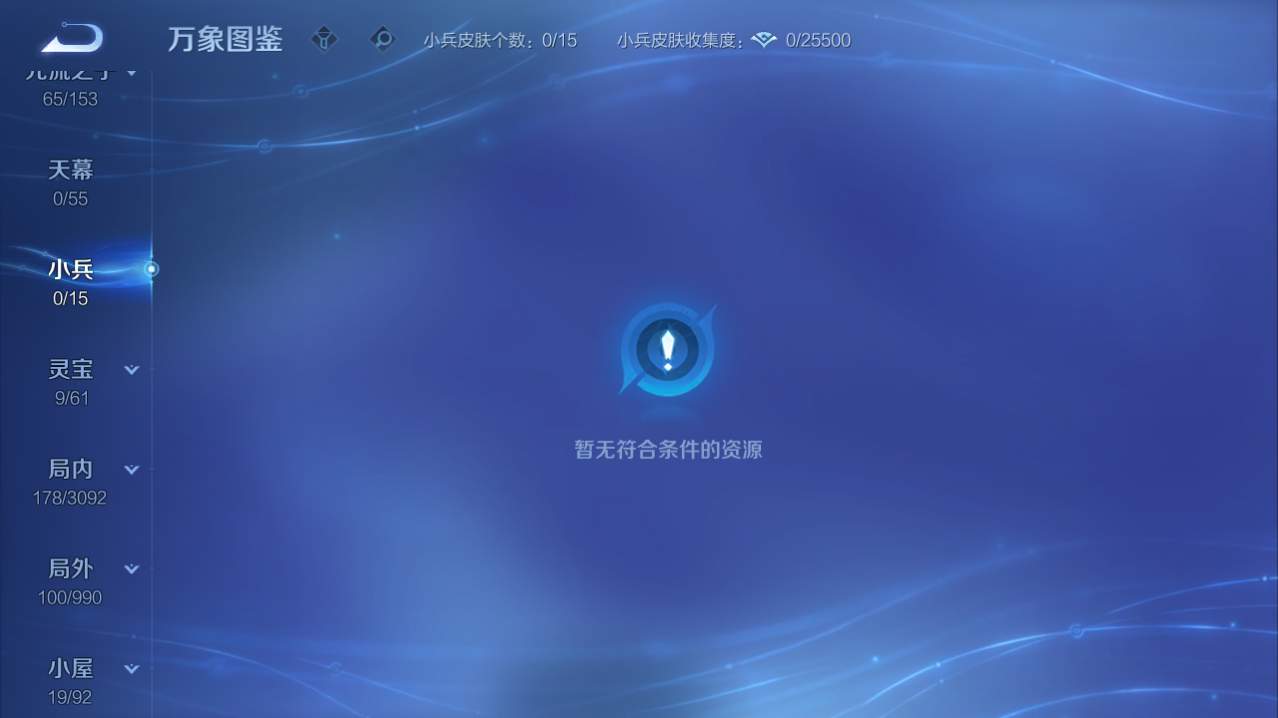 WZQM4789000王者荣耀账号详情图3 WZQM4789000王者荣耀账号详情图3