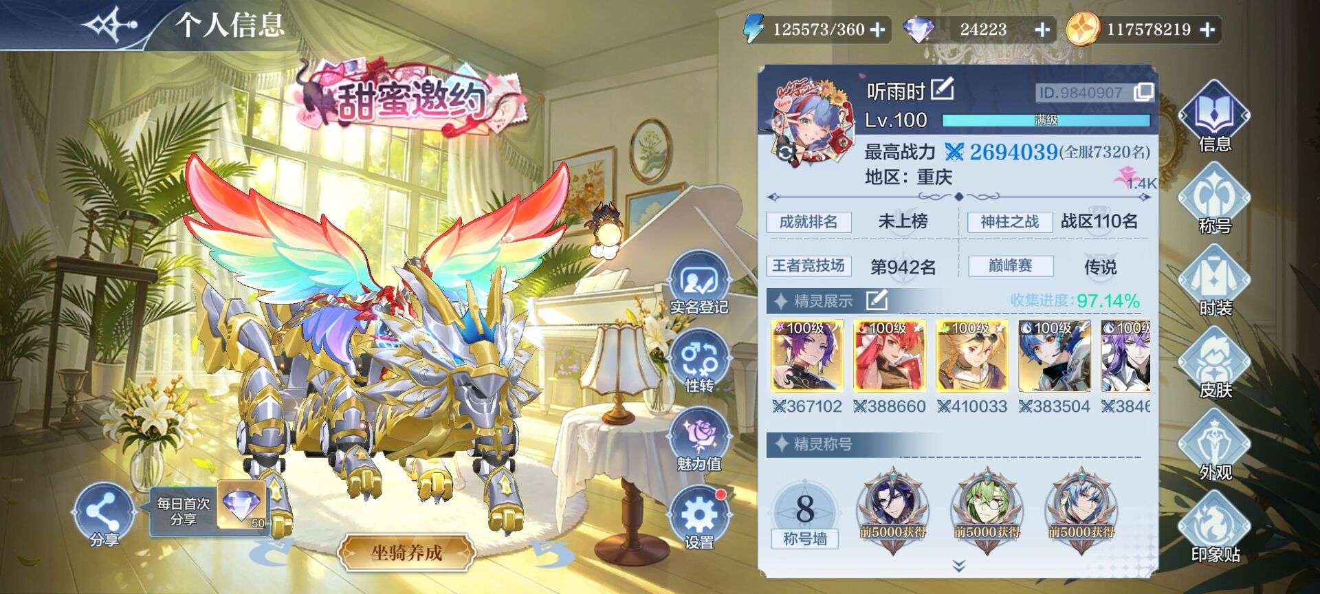 奥奇传说手游官服v6号，270万战力准全图...
