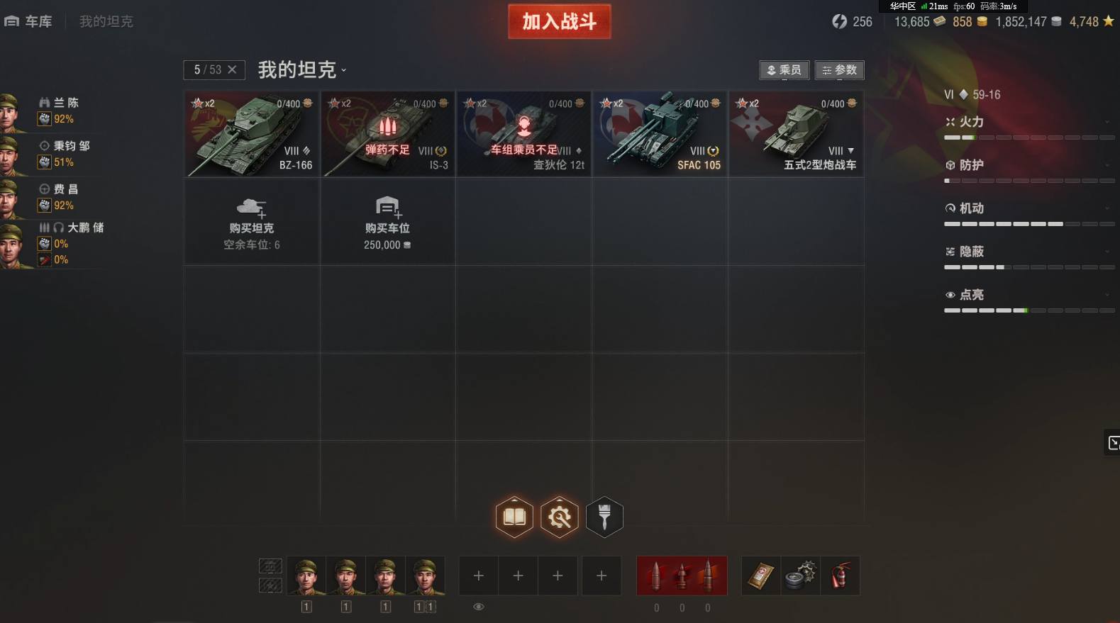 cyA32坦克世界6X  183  T57