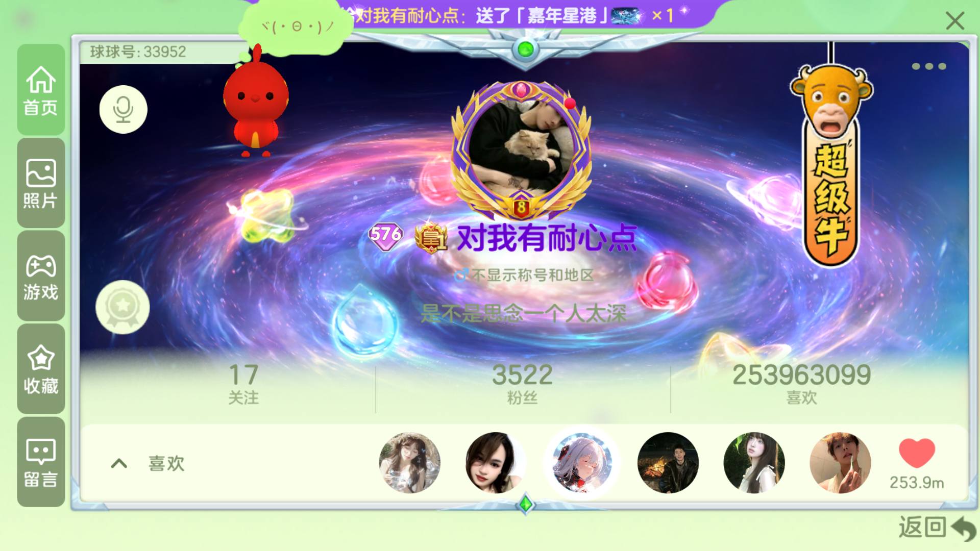 576秀 show储蓄经验28.4k  皇...
