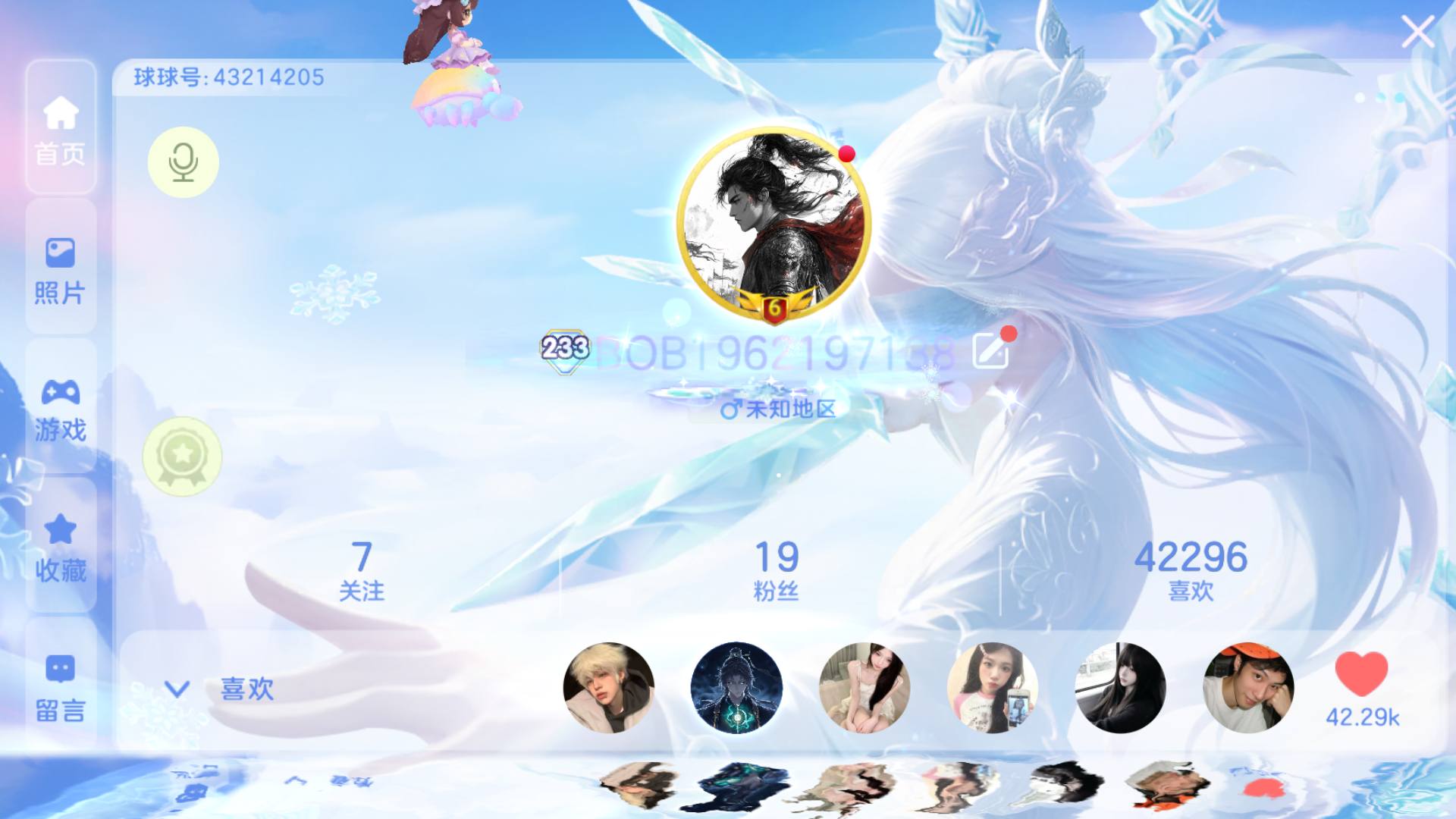 233秀 600天会员 8级魔法屋 幻夜星...