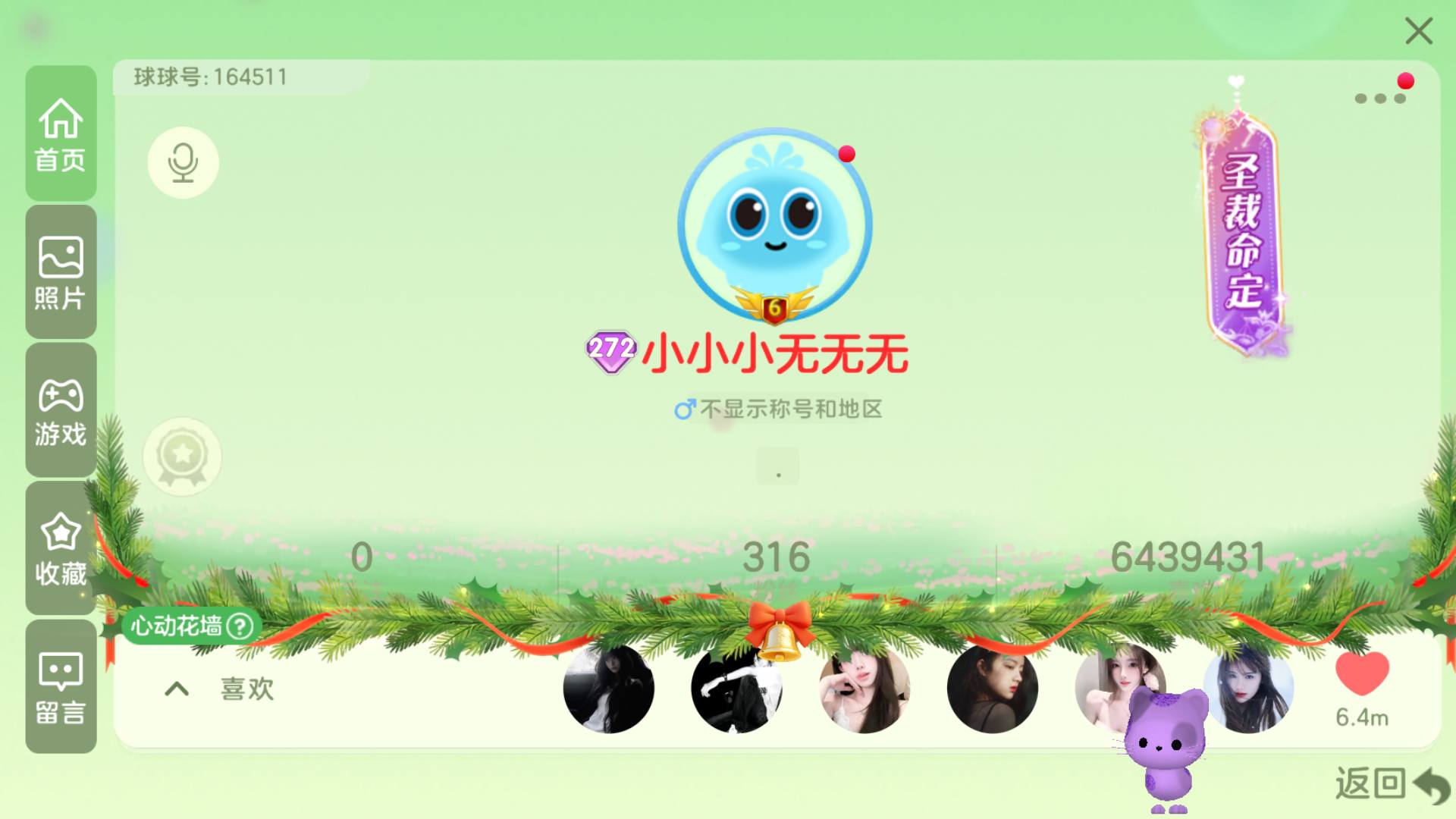 272秀 满赛季 第1赛季 仙3 破晓 抹...