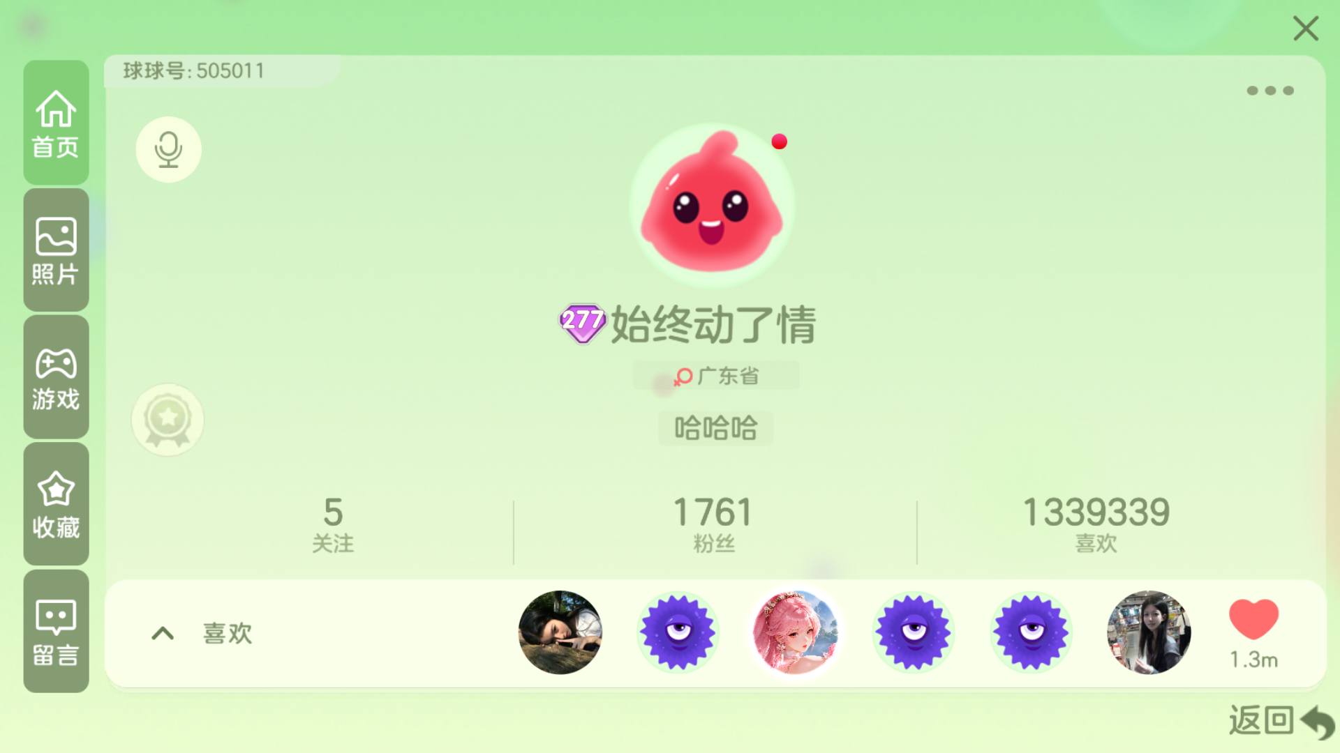 277秀 114w皮肤总价值 仙2 8级魔...