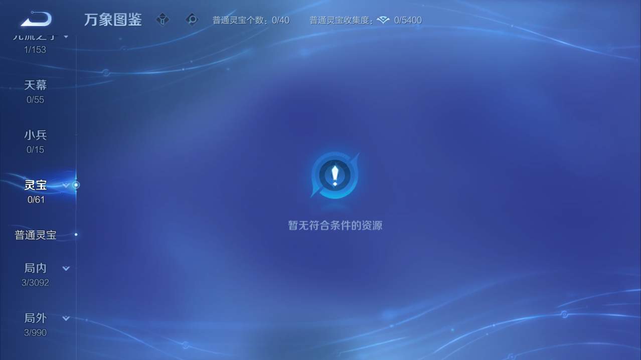 WZQM4789640王者荣耀账号详情图8 WZQM4789640王者荣耀账号详情图8