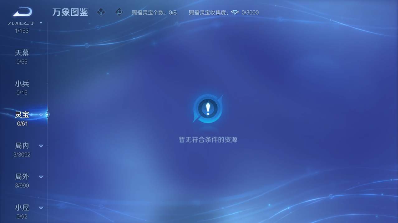 WZQM4789640王者荣耀账号详情图7 WZQM4789640王者荣耀账号详情图7