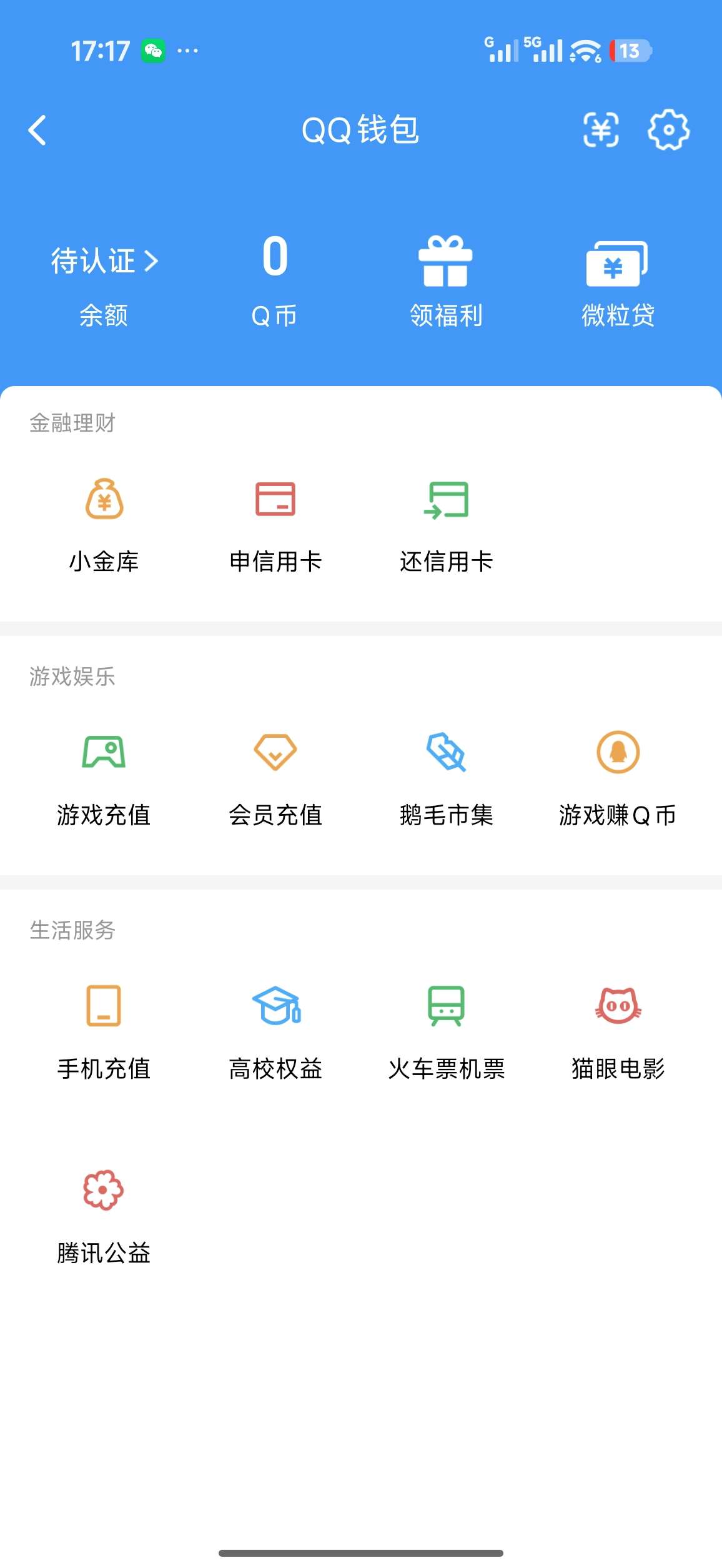 WZQM4789692王者荣耀账号详情图22 WZQM4789692王者荣耀账号详情图22